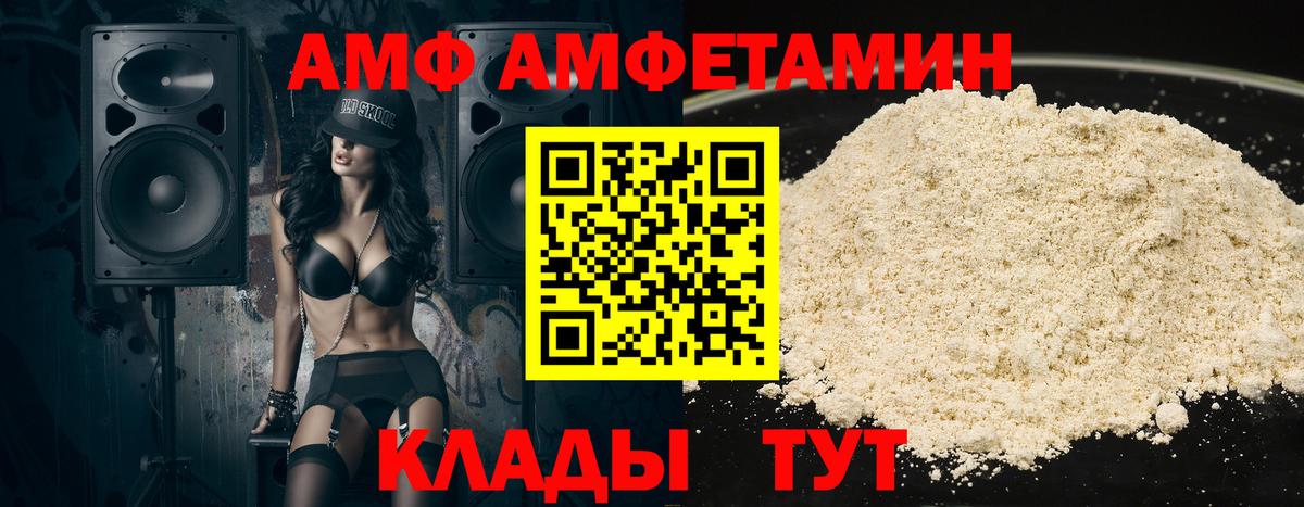 Саратов  Amphetamine  Вход с VPN  АМФЕТАМИН Розовый 
