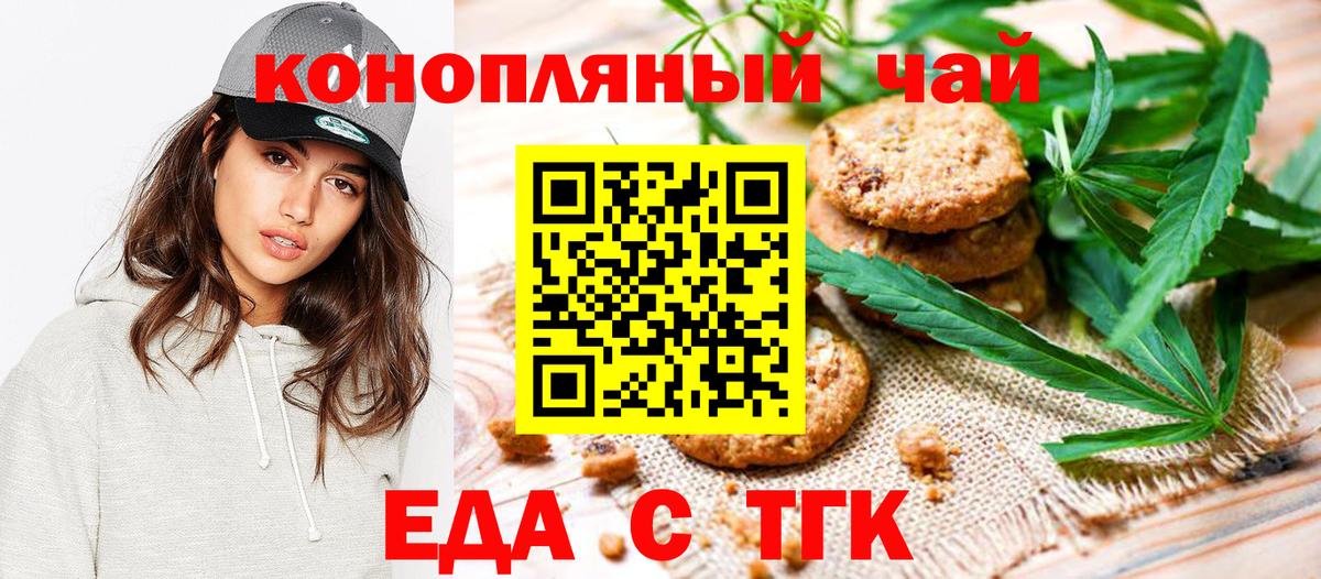 Canna-Cookies конопля Саратов