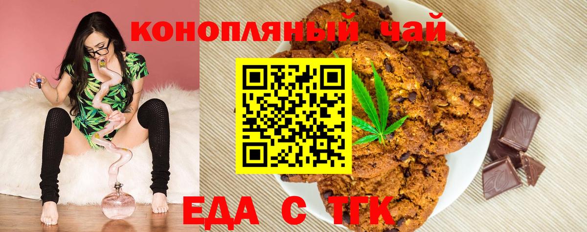 Саратов  Cannafood конопля  Вход с VPN 