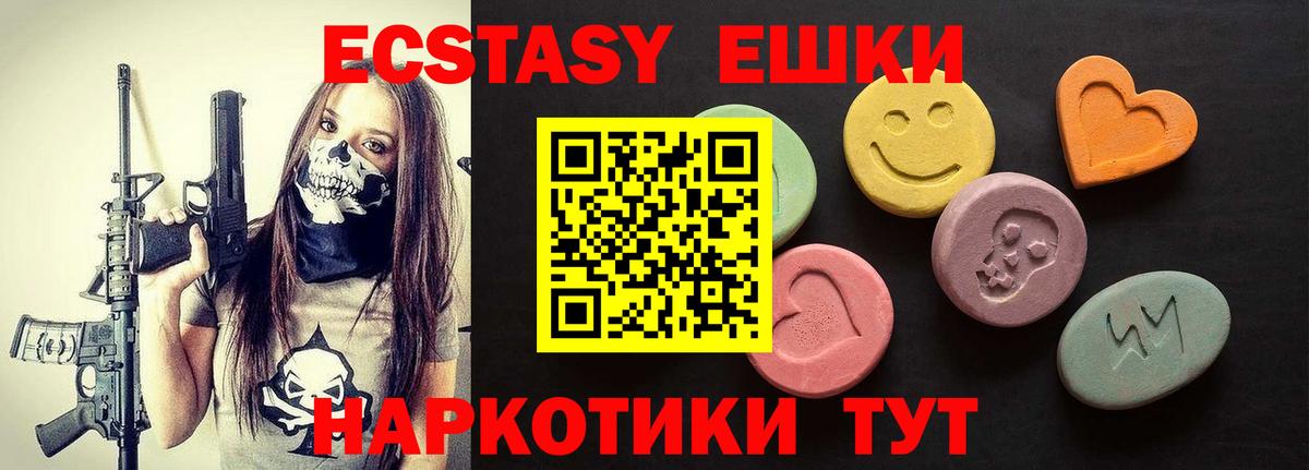 Саратов  Ecstasy  Вход с VPN  Экстази VHQ 