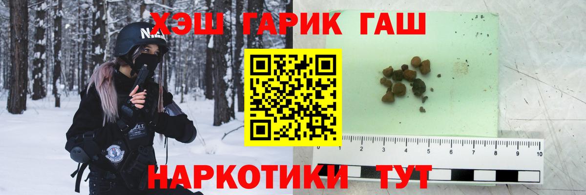 Гашиш хэш Саратов