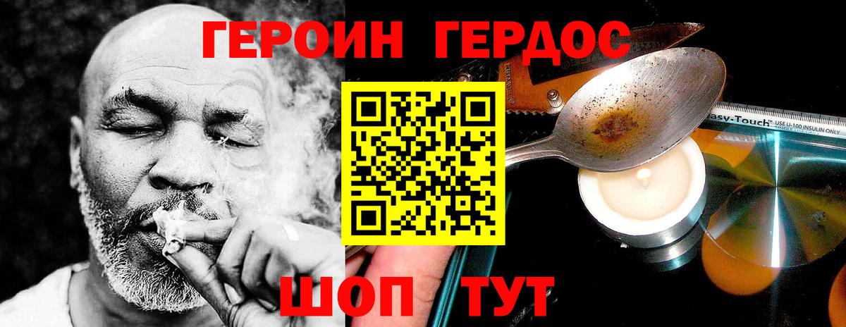 Саратов  ГЕРОИН VHQ  Вход с VPN 