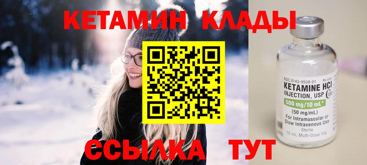 Саратов  Кетамин ketamine    ССЫЛКА  Вход с VPN 
