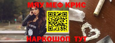 эйфоретик Славянск-на-Кубани