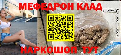 эйфоретик Славянск-на-Кубани