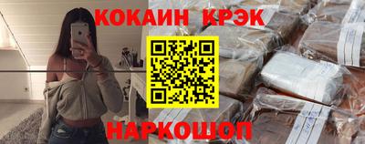 эйфоретик Славянск-на-Кубани