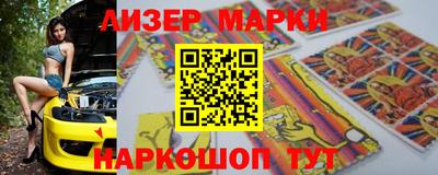 эйфоретик Славянск-на-Кубани