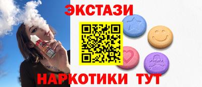эйфоретик Славянск-на-Кубани