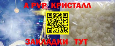 эйфоретик Славянск-на-Кубани