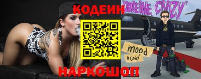 эйфоретик Славянск-на-Кубани