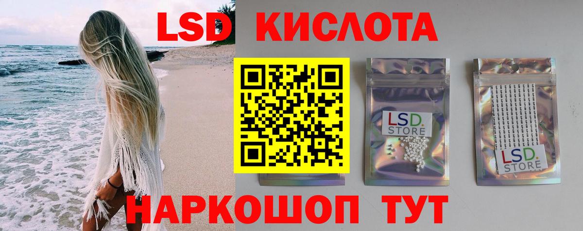 LSD-25 экстази кислота  Вход с VPN  OMG рабочий сайт  Саратов 
