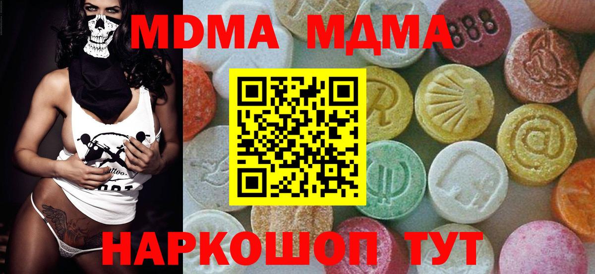 Саратов  МДМА молли  МДМА  MDMA Molly  Вход с VPN 