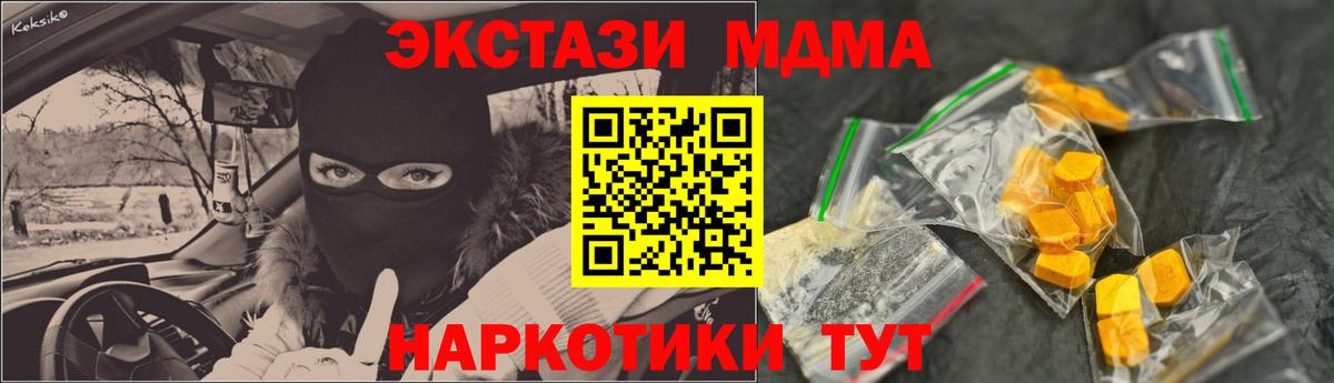 MDMA crystal Саратов