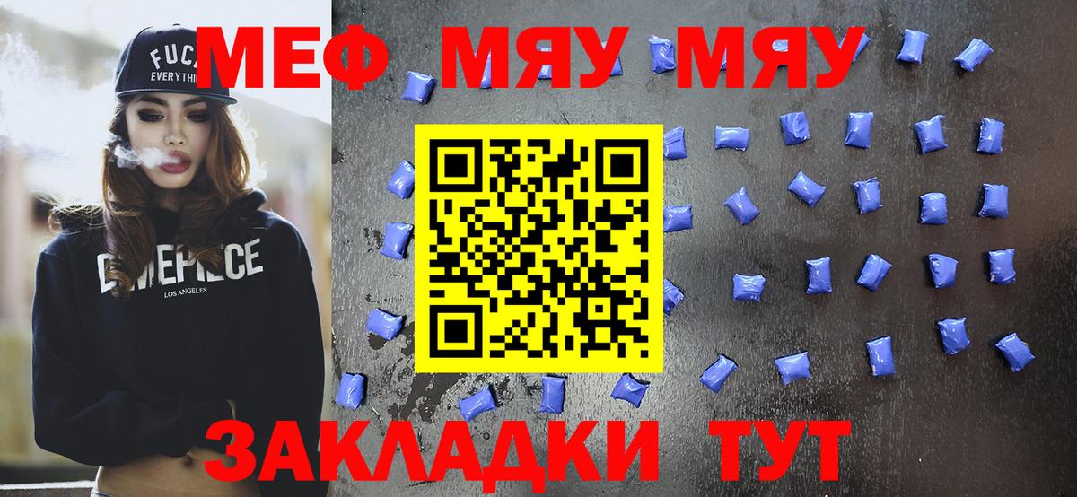 Меф кристаллы Саратов