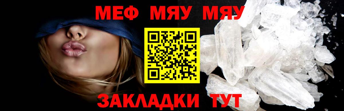 Меф  Мефедрон VHQ  Мефедрон VHQ  Вход с VPN  Саратов 