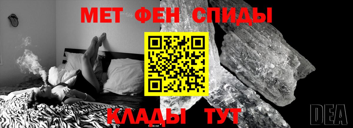 МЕТАМФЕТАМИН кристалл Саратов