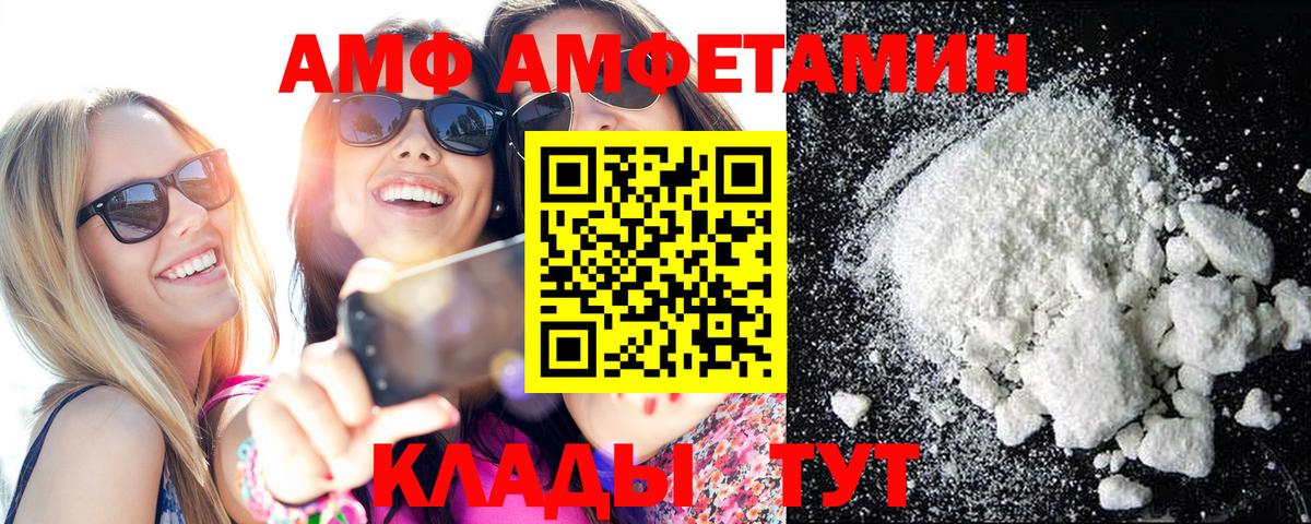 Саратов  МЕТАМФЕТАМИН винт  Вход с VPN 
