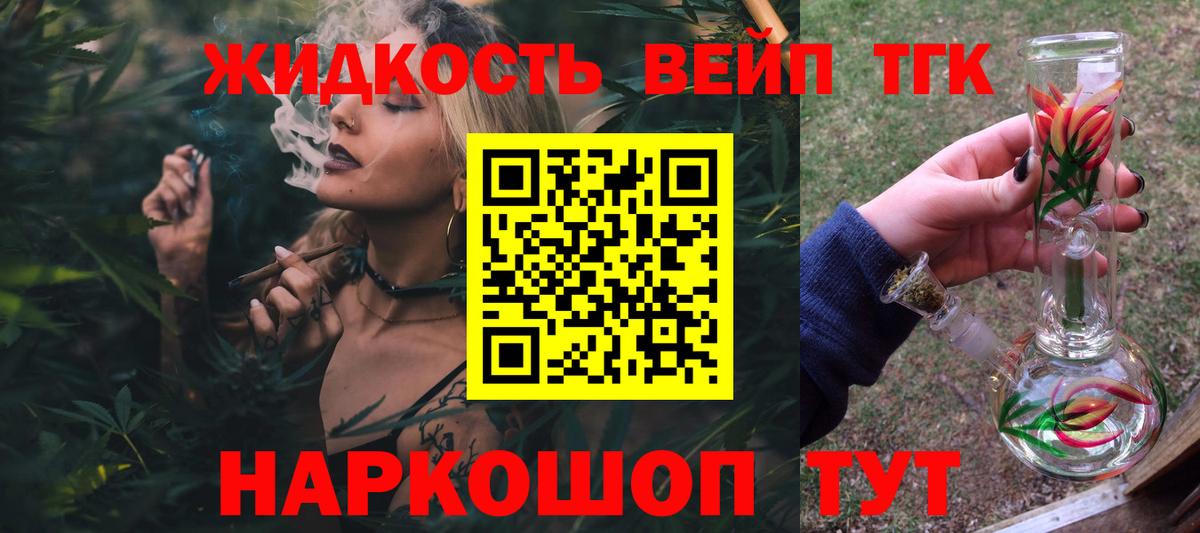 Саратов  Дистиллят ТГК THC oil  Вход с VPN 