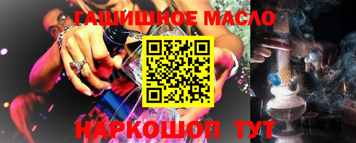 Дистиллят ТГК THC oil Саратов