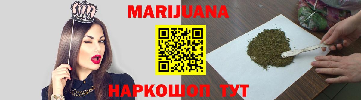 Шишки марихуана Ganja Саратов